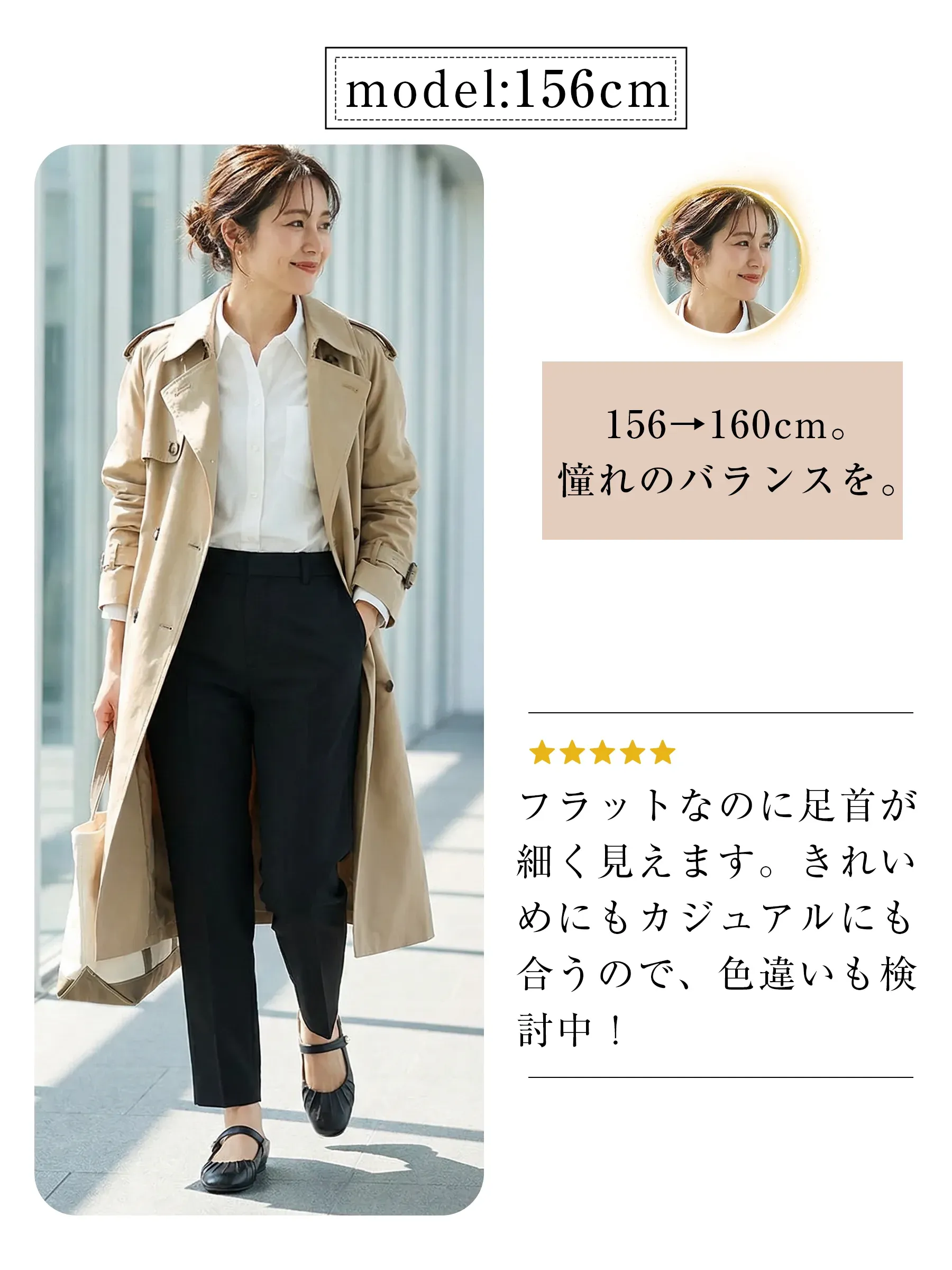 低身長さんにもおすすめ！フラットに見えて足首が細くすっきり見える黒のミュールサンダル。きれいめカジュアルなトレンチコートスタイル