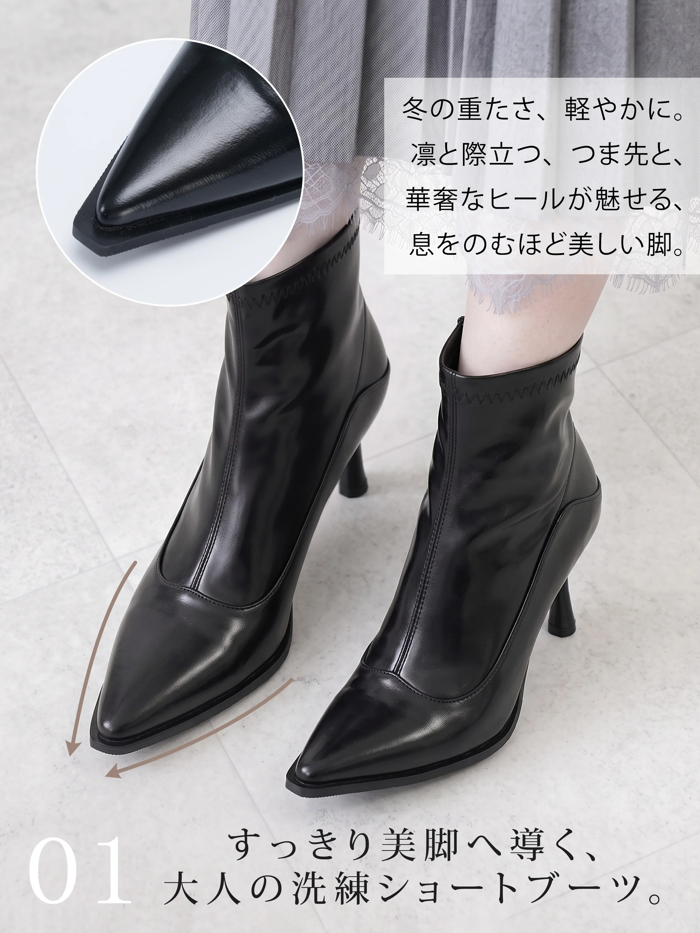 スカートに合わせやすいショートブーツで、女性らしい秋冬のお出かけに向く。