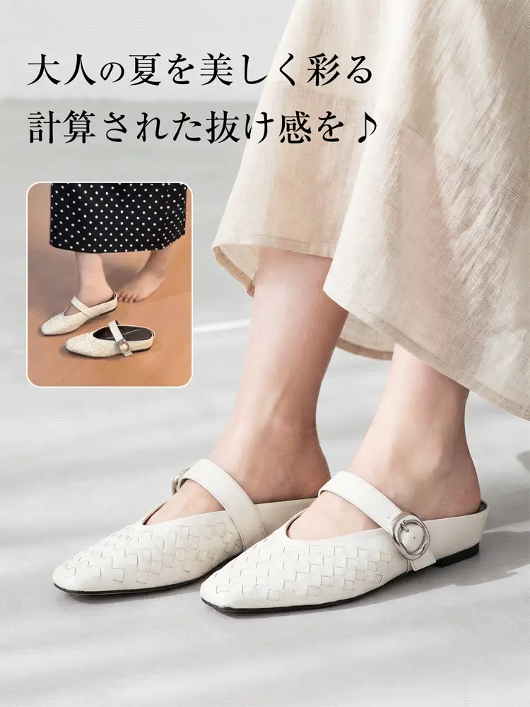 編み込み 4cm美脚ミュールサンダル