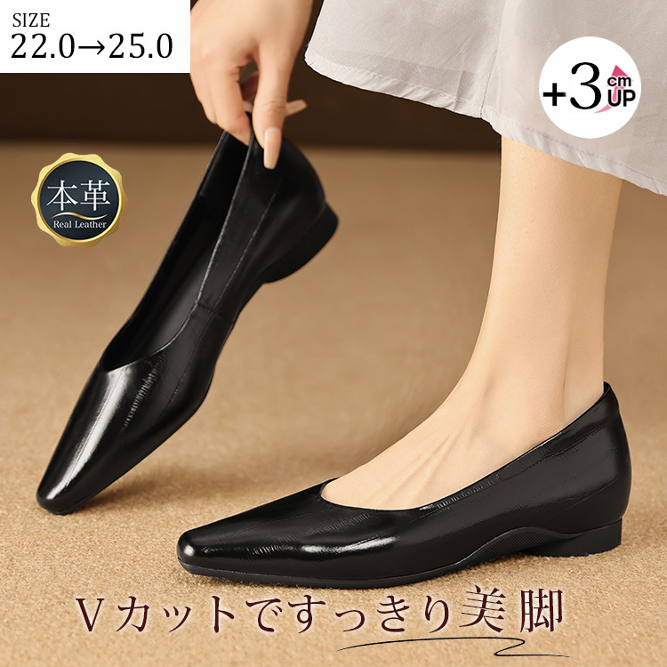 メタリック Vカット ウェッジソールパンプス