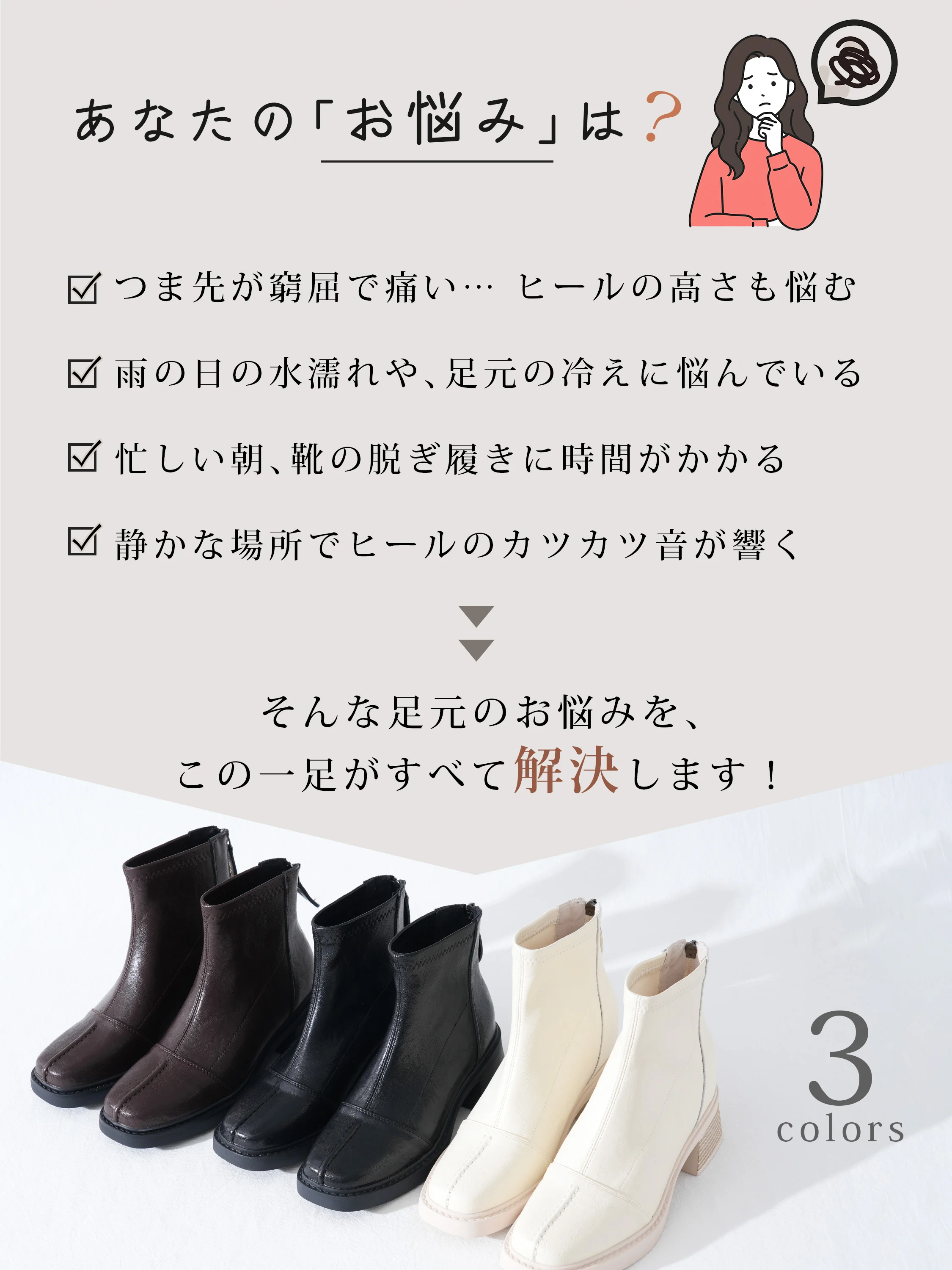 左右のバランスがわかるショートブーツで、毎日使える秋冬のおすすめ靴。