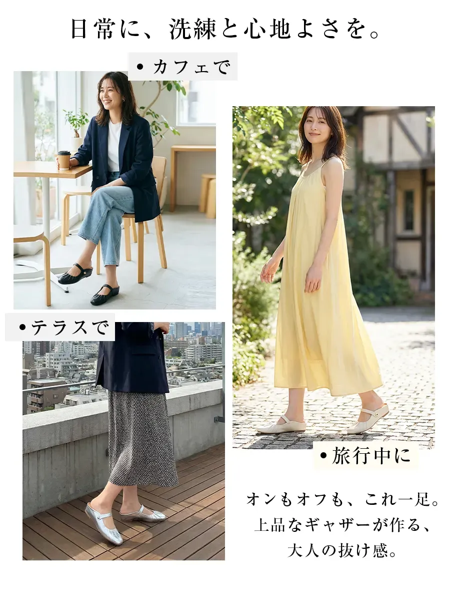 カフェから旅行まで大活躍！ワンピースやスカートにも合うオンオフ使える万能ギャザーミュールサンダル。春夏のアクティブなお出かけに