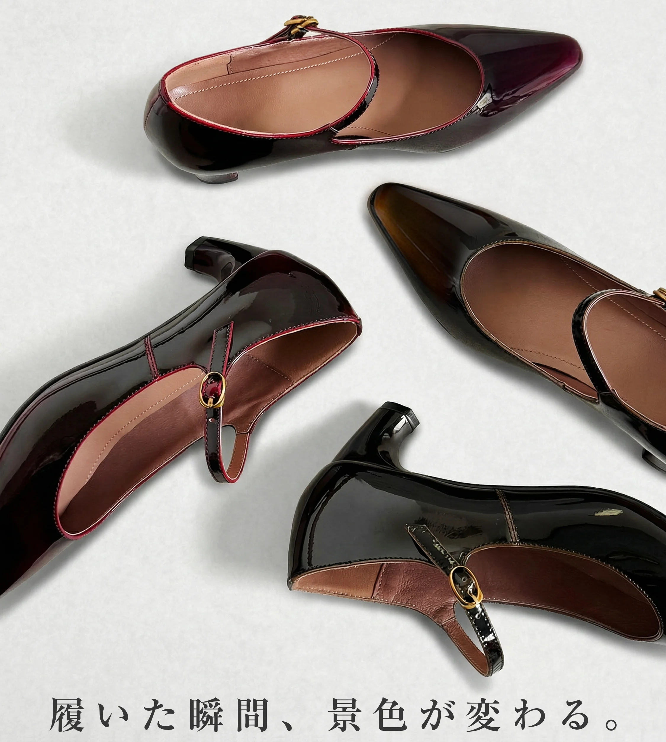 ワインレッド ブラウン パンプス 色違い グラデーション エナメル 艶 デザイン メリージェーン おしゃれな靴 秋 冬 トレンド カラー