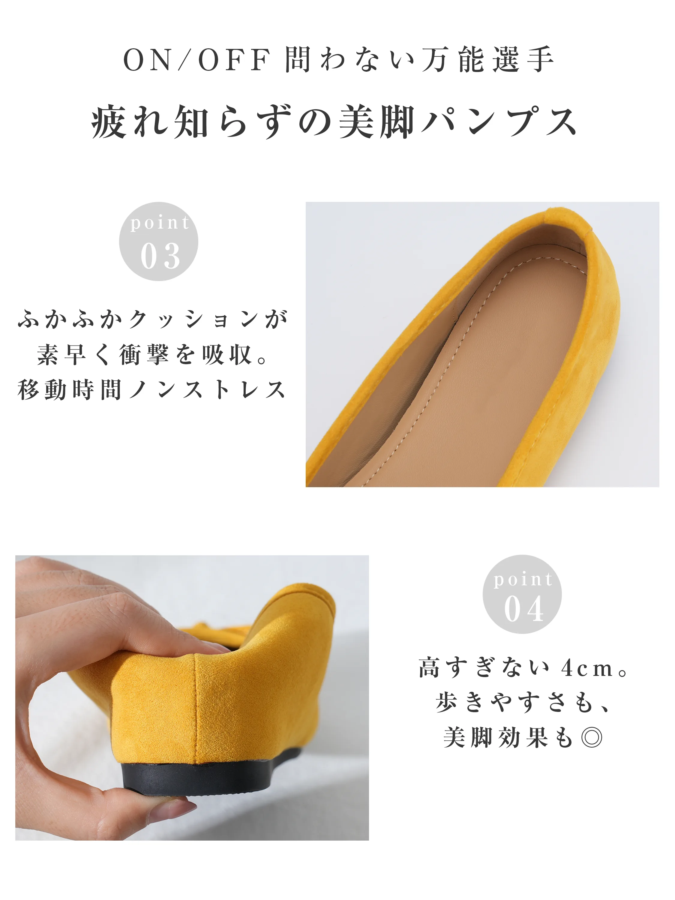 ふかふかクッションと4cmインヒールを備えたイエローのレディース バレエパンプス 疲れにくい通勤パンプス