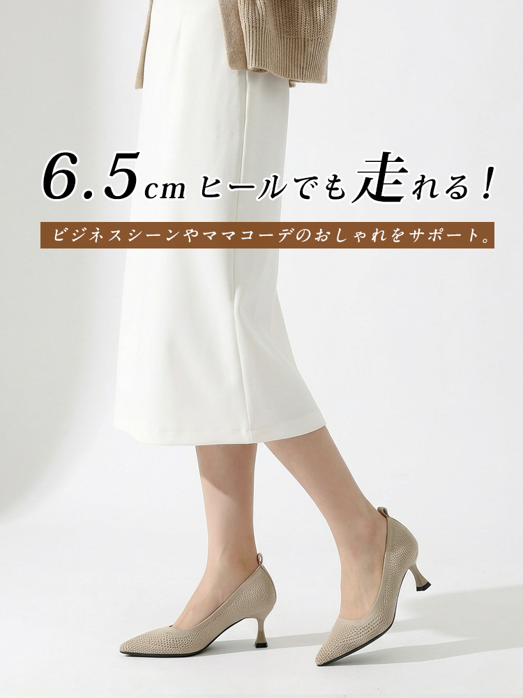 KENPOGEN ポインテッドトゥパンプス ニット 6.5cmUP ピンヒール 疲れにくい 美脚効果 通勤