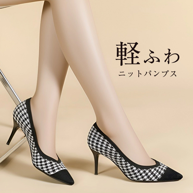 KENPOGEN ニットパンプス ハイヒール 7.8cmUP ポインテッドトゥ 履きやすい 美脚 フォーマル