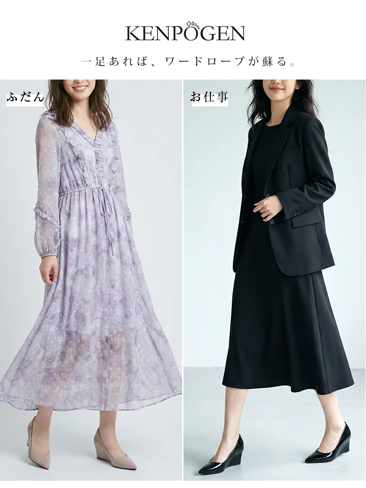 休日のフェミニンな花柄ワンピースから、お仕事用のカッチリとした黒スーツ（セットアップ）まで。これ一足あればワードローブが蘇る、着回し力抜群のパンプス