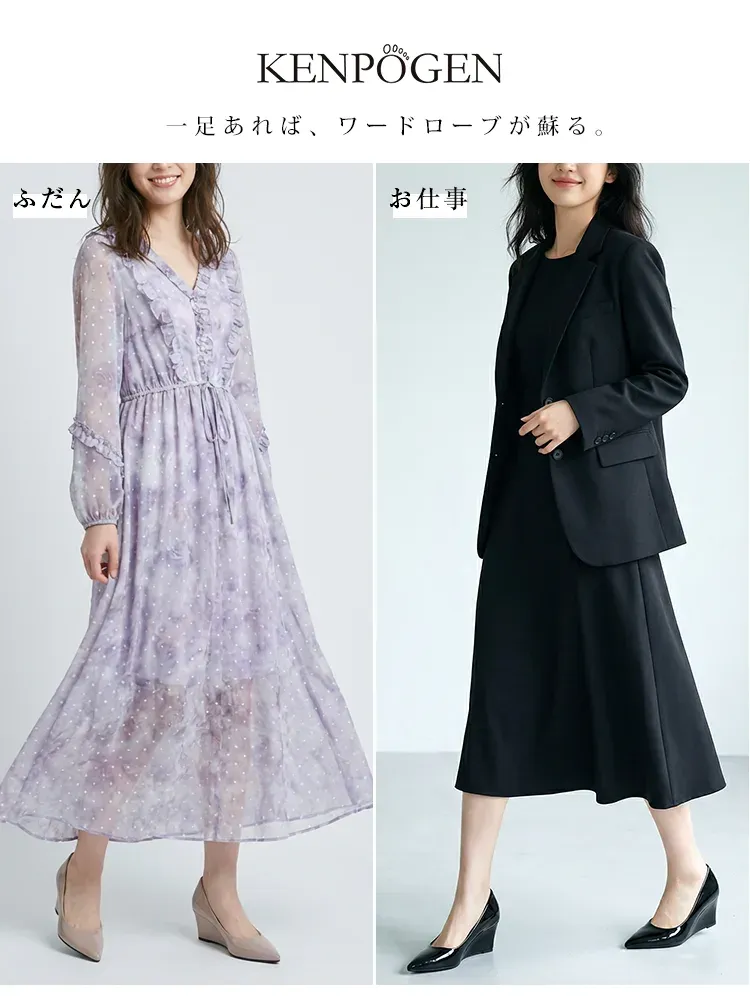 休日のフェミニンな花柄ワンピースから、お仕事用のカッチリとした黒スーツ（セットアップ）まで。これ一足あればワードローブが蘇る、着回し力抜群のパンプス