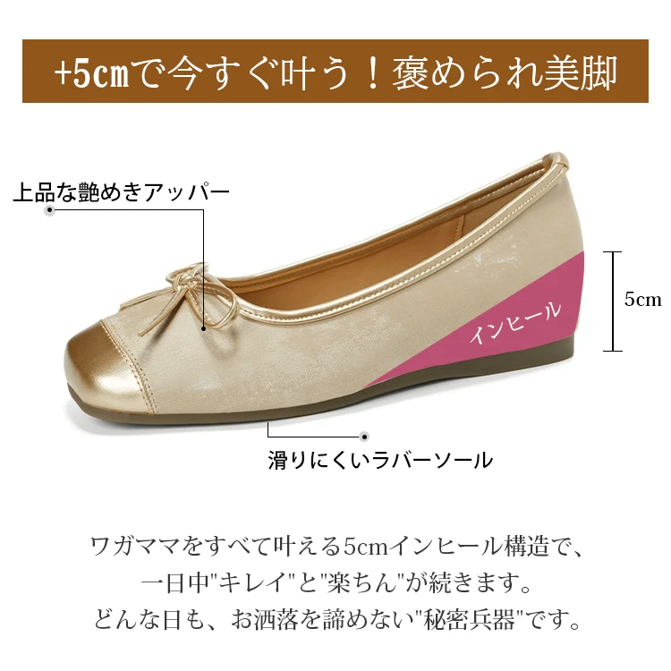 KENPOGEN バレエシューズ 5cmUP インヒール リボンパンプス  スクエアトゥ 柔らかい 通勤 フォーマル