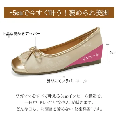 KENPOGEN バレエシューズ 5cmUP インヒール リボンパンプス  スクエアトゥ 柔らかい 通勤 フォーマル