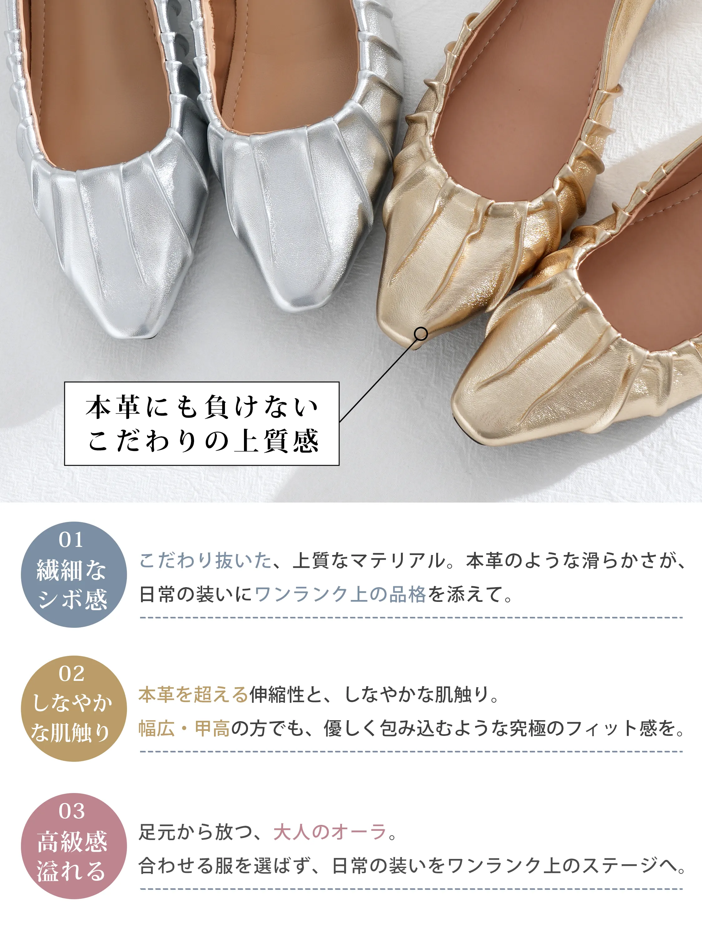 本革を超える伸縮性と上品なシボ感。甲高・幅広 パンプスをお探しの方にもフィットする、ギャザーデザインが目を惹くパンプス 可愛いディテール