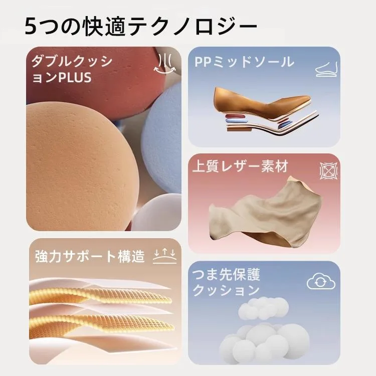  安定感抜群で走れるパンプス インヒールとエナメル素材の快適構造図