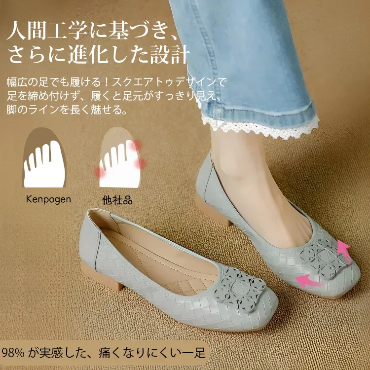 KENPOGEN バックルパンプス スクエアトゥ 編み込み 星モチーフ 2cmヒール 疲れにくい 走れる 通勤 フォーマル
