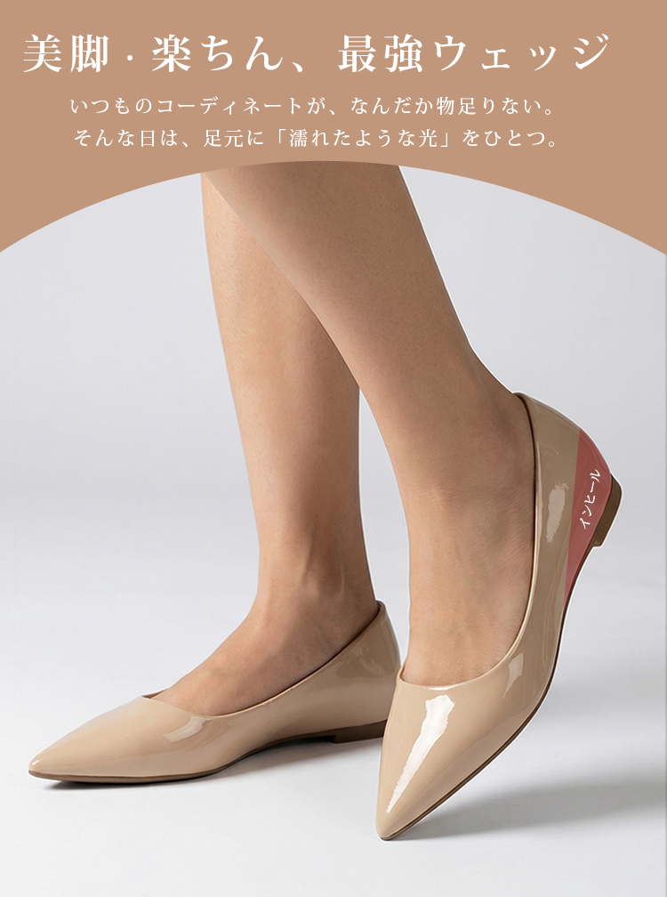 KENPOGEN 入学式 パンプス ベージュエナメル ポインテッドトゥ インヒール 5cmアップ 痛くない ママコーデ 春