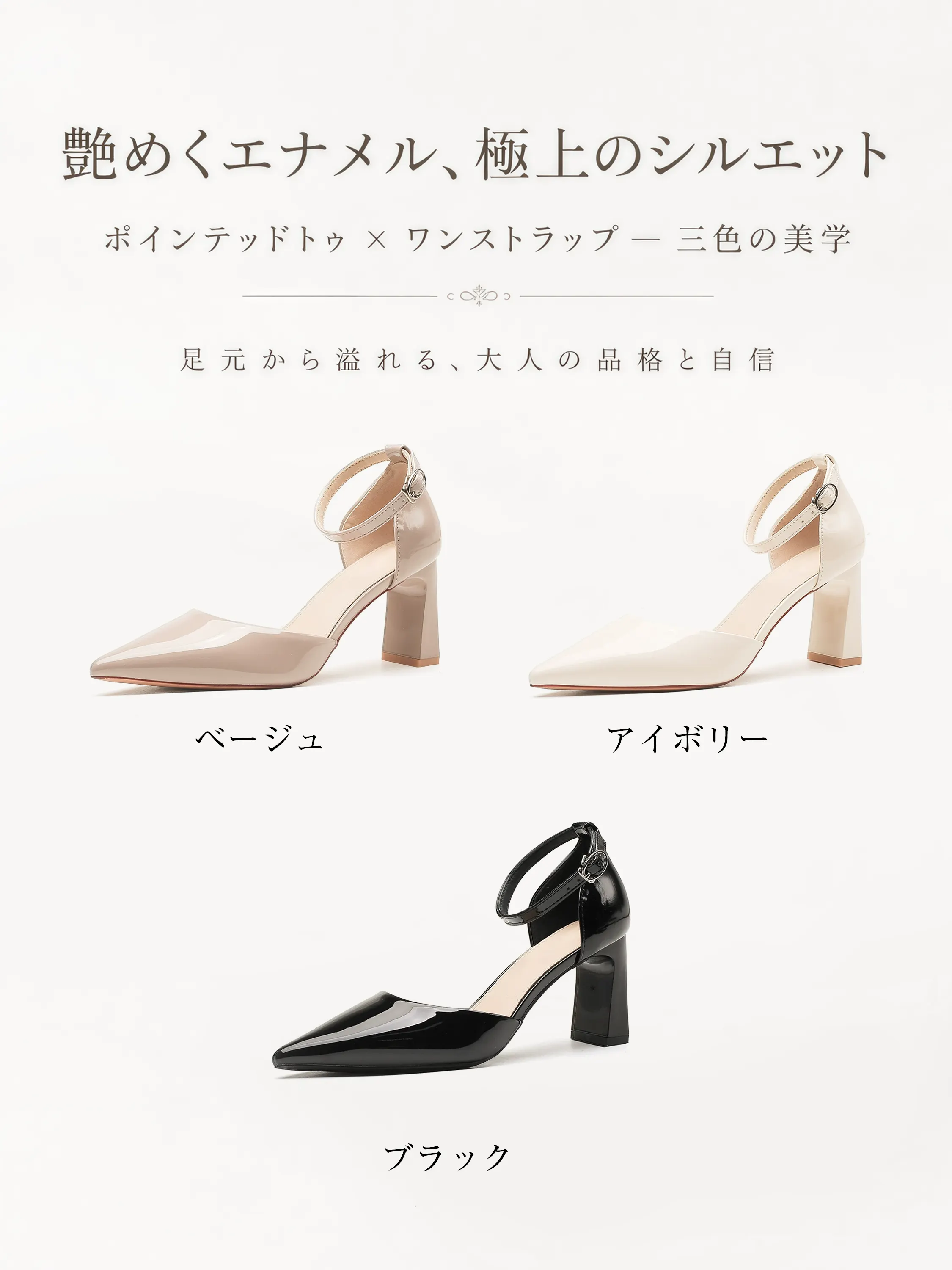 KENPOGEN パンプス ベージュ・アイボリー・ブラック エナメル ポインテッドトゥ 太ヒール レディース シンプル上品