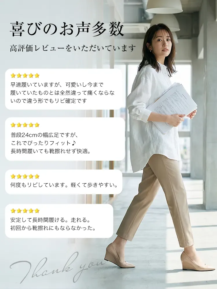 「長時間履いても靴擦れしない」「走れるほど軽くて快適」と高評価レビュー多数！リピーター続出の、疲れ知らずで通勤に最適な美脚ウェッジパンプス