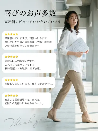 「長時間履いても靴擦れしない」「走れるほど軽くて快適」と高評価レビュー多数！リピーター続出の、疲れ知らずで通勤に最適な美脚ウェッジパンプス