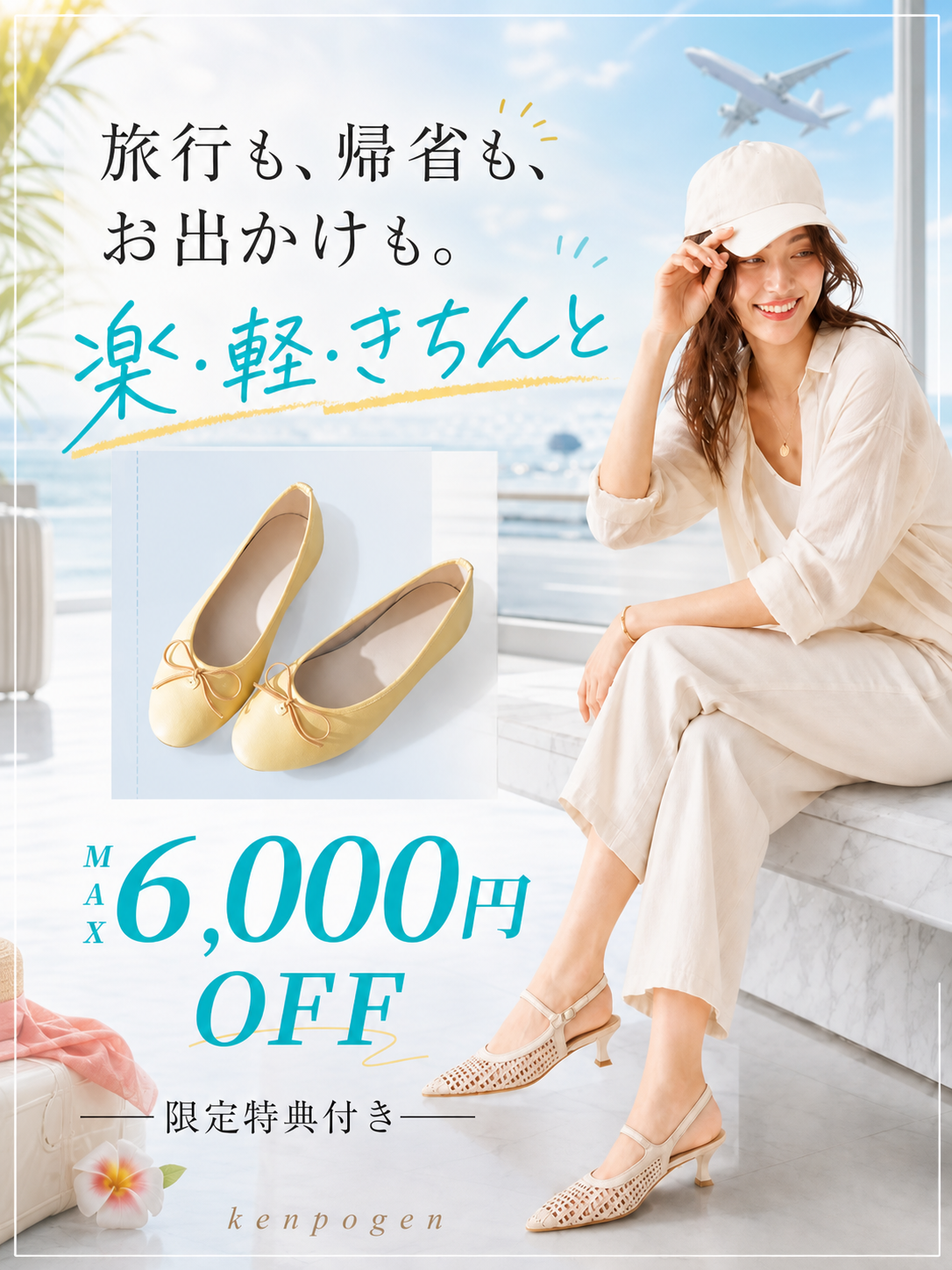 KENPOGEN(健歩源) | レディースシューズ・インヒール・パンプス