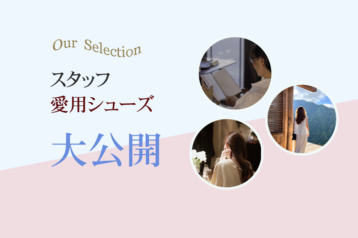 Kenpogen スタッフ愛用の“きれいめ雨の日シューズ”をご紹介