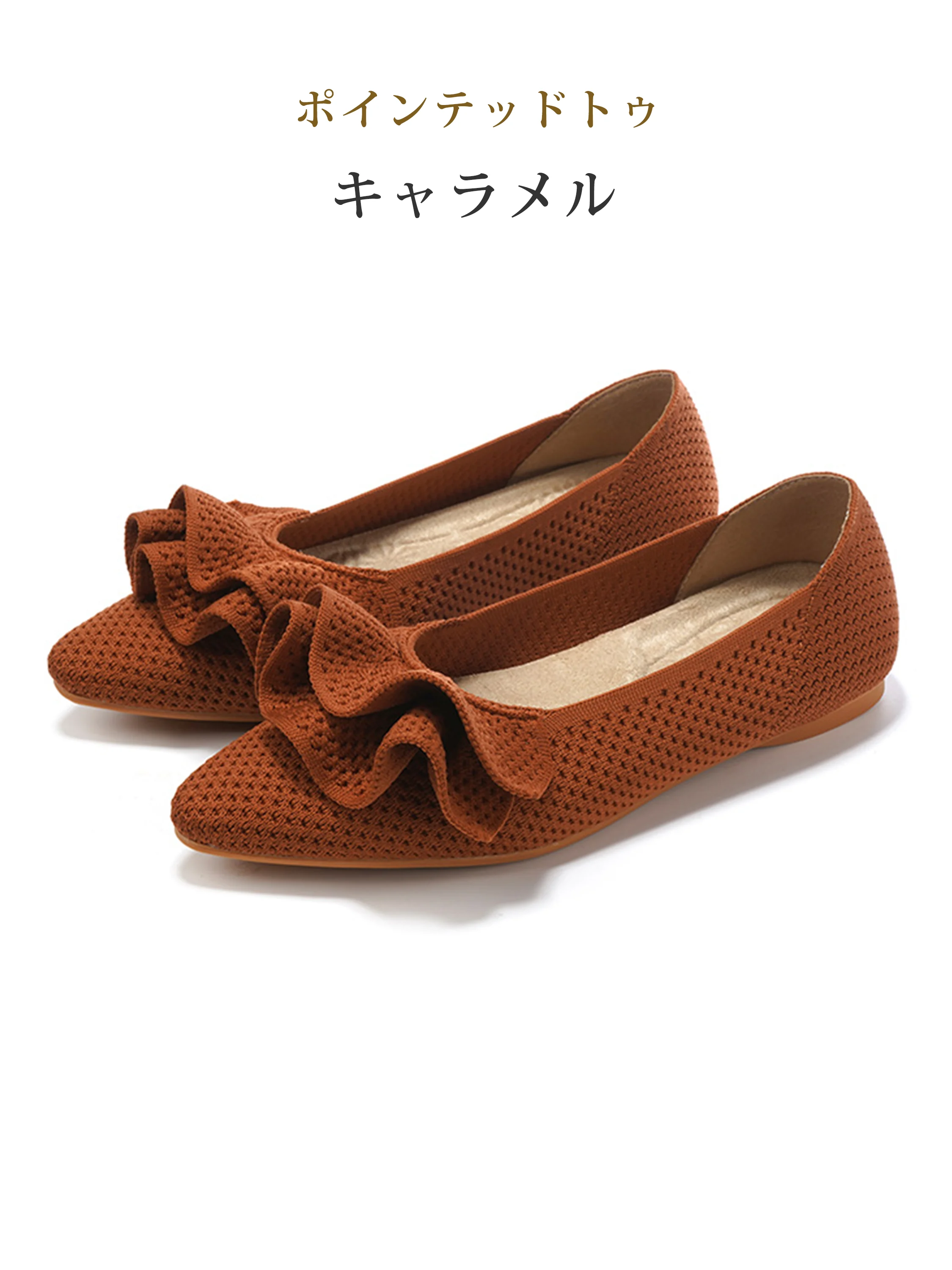 【洗濯機OK・大人可愛いフリル】KENPOGEN ニットパンプス ぺたんこ靴 スクエアトゥ 柔らかい 伸縮性 走れる 全十色展開 通勤 お出かけ 幅広