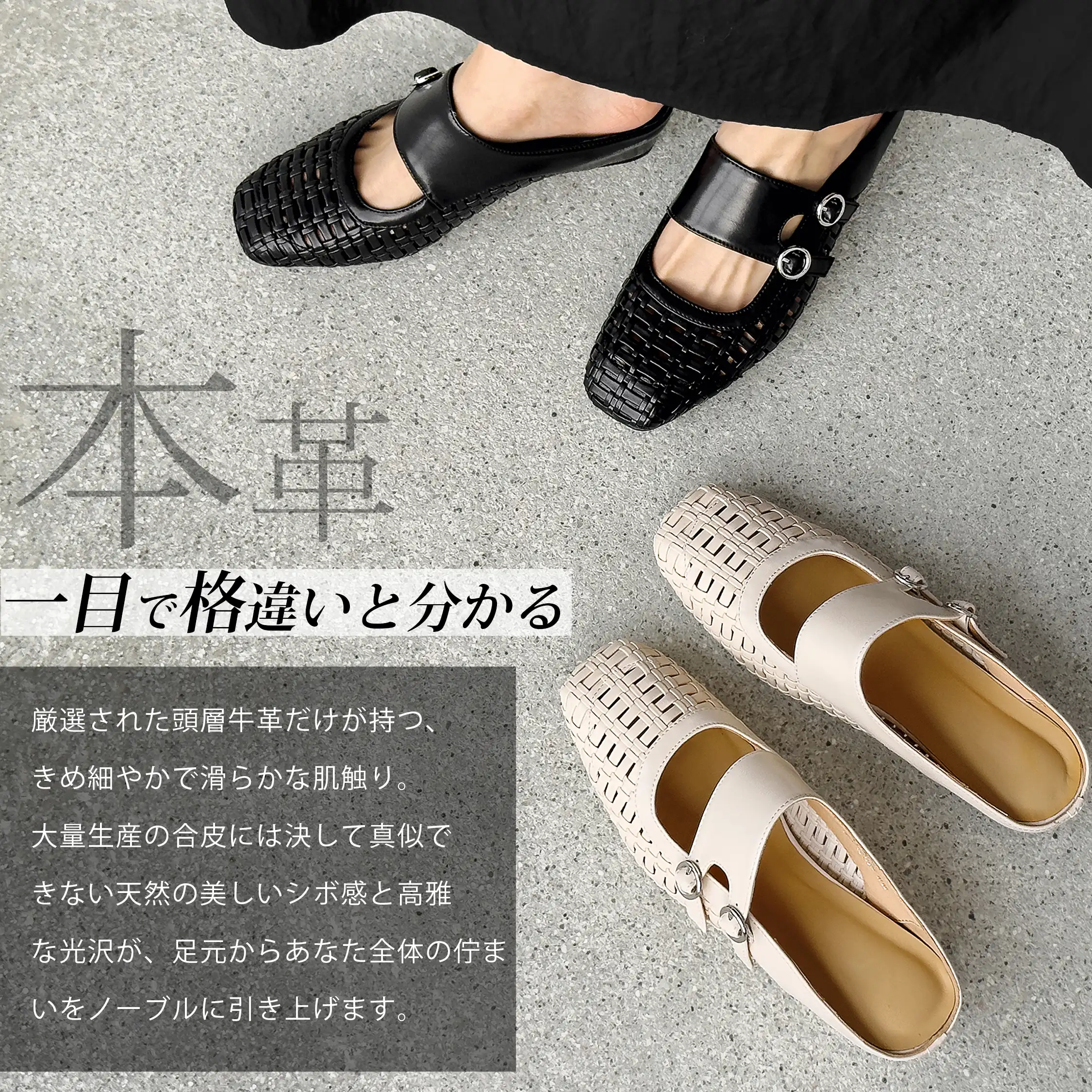 本革編み込みミュールサンダル レディース ブラックとホワイトの2色展開