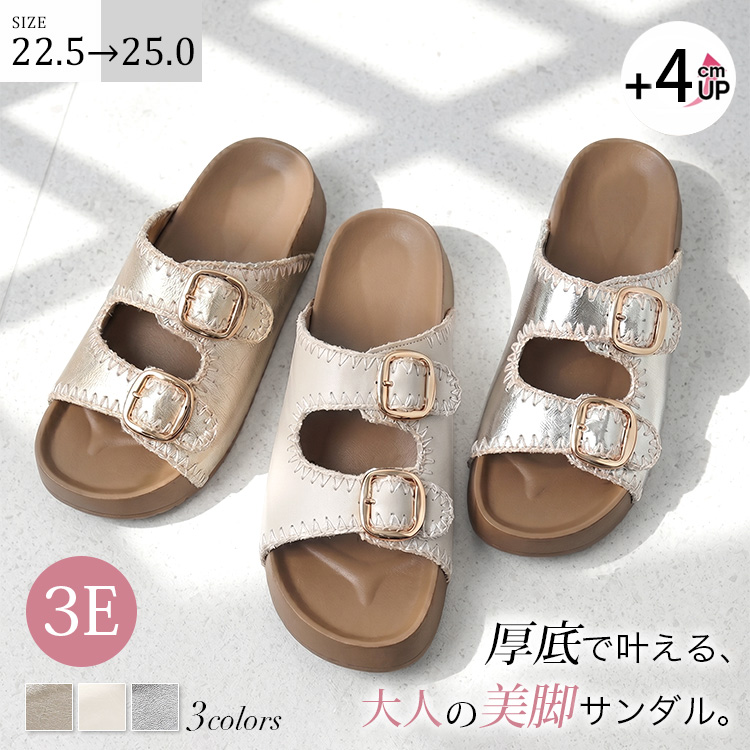 レディース厚底ミュールサンダル 4cmアップ ダブルバックル 3E 脱ぎ履きしやすい きれいめカジュアルサンダル 3色展開

