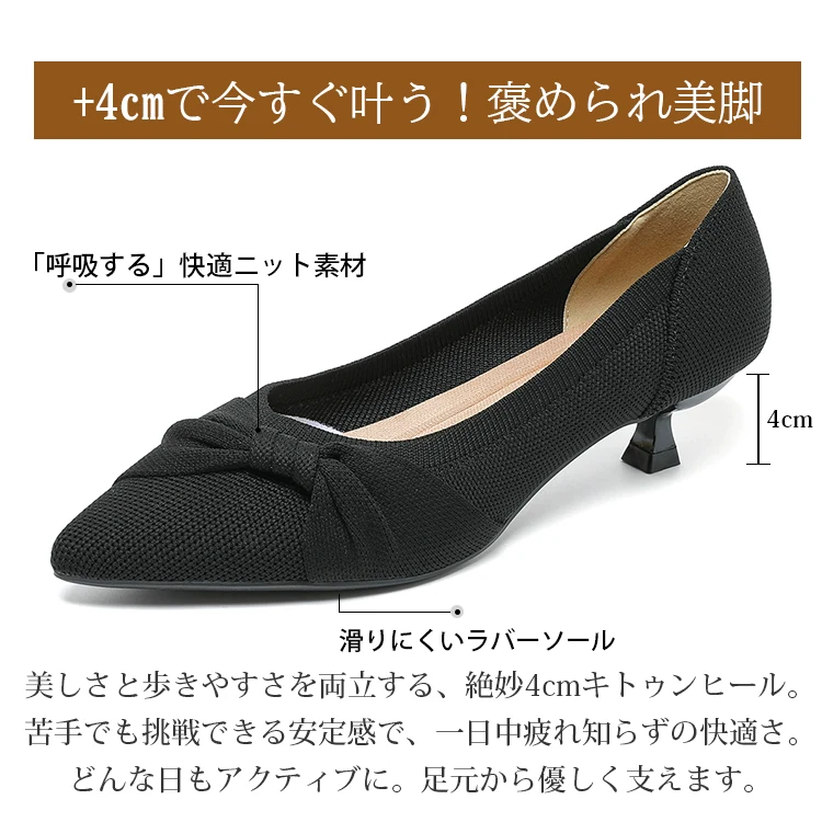 KENPOGEN ニットパンプス ピンヒールパンプス ポインテッドトゥ 4cmUP リボン付き 歩きやすい