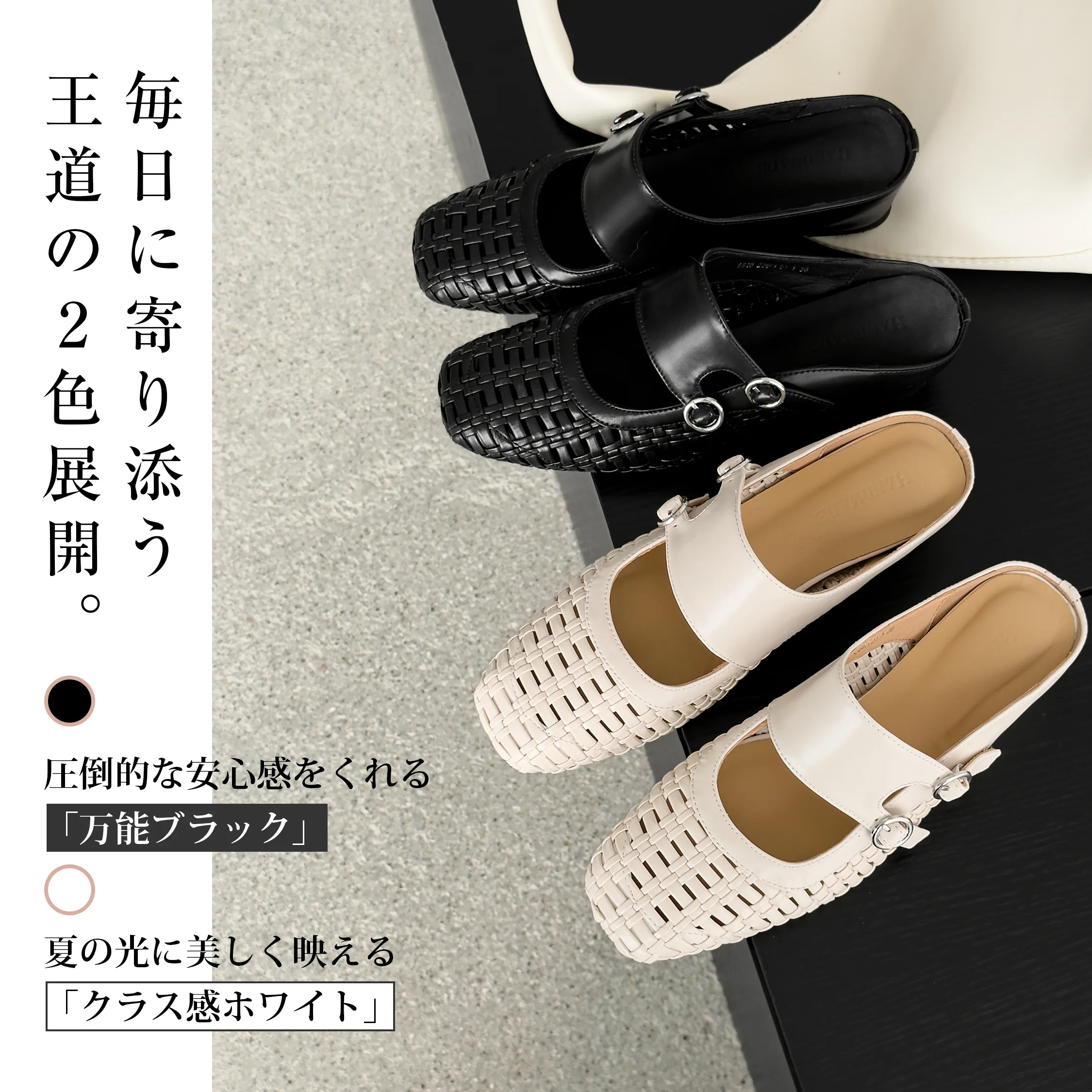 ブラックとホワイトの2色展開 本革編み込みミュールサンダル レディース