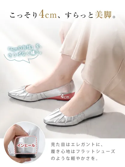 【ふわふわの履き心地】KENPOGEN ポインテッドトゥパンプス レディース ギャザー インヒール 4cmUP 痛くない フォーマル セレモニー
