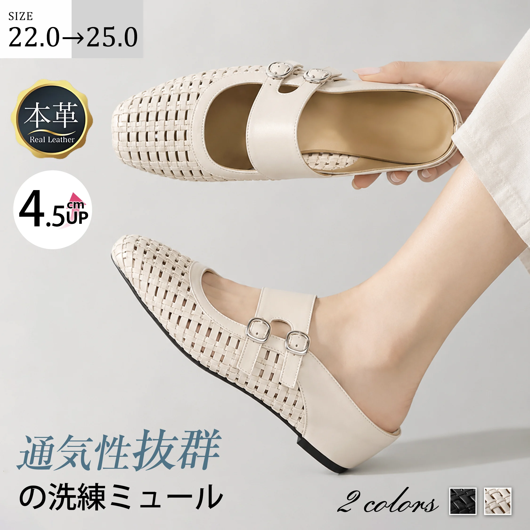 本革編み込みミュールサンダル レディース 4.5cmインヒール 22.0-25.0cm 2色展開