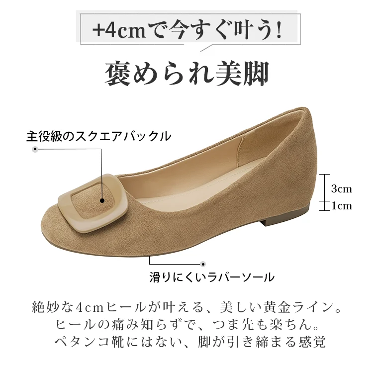 滑りにくいラバーソールと足が痛くならないスクエアトゥ設計。+4cmヒールで褒められ美脚を作る高機能インヒールパンプス