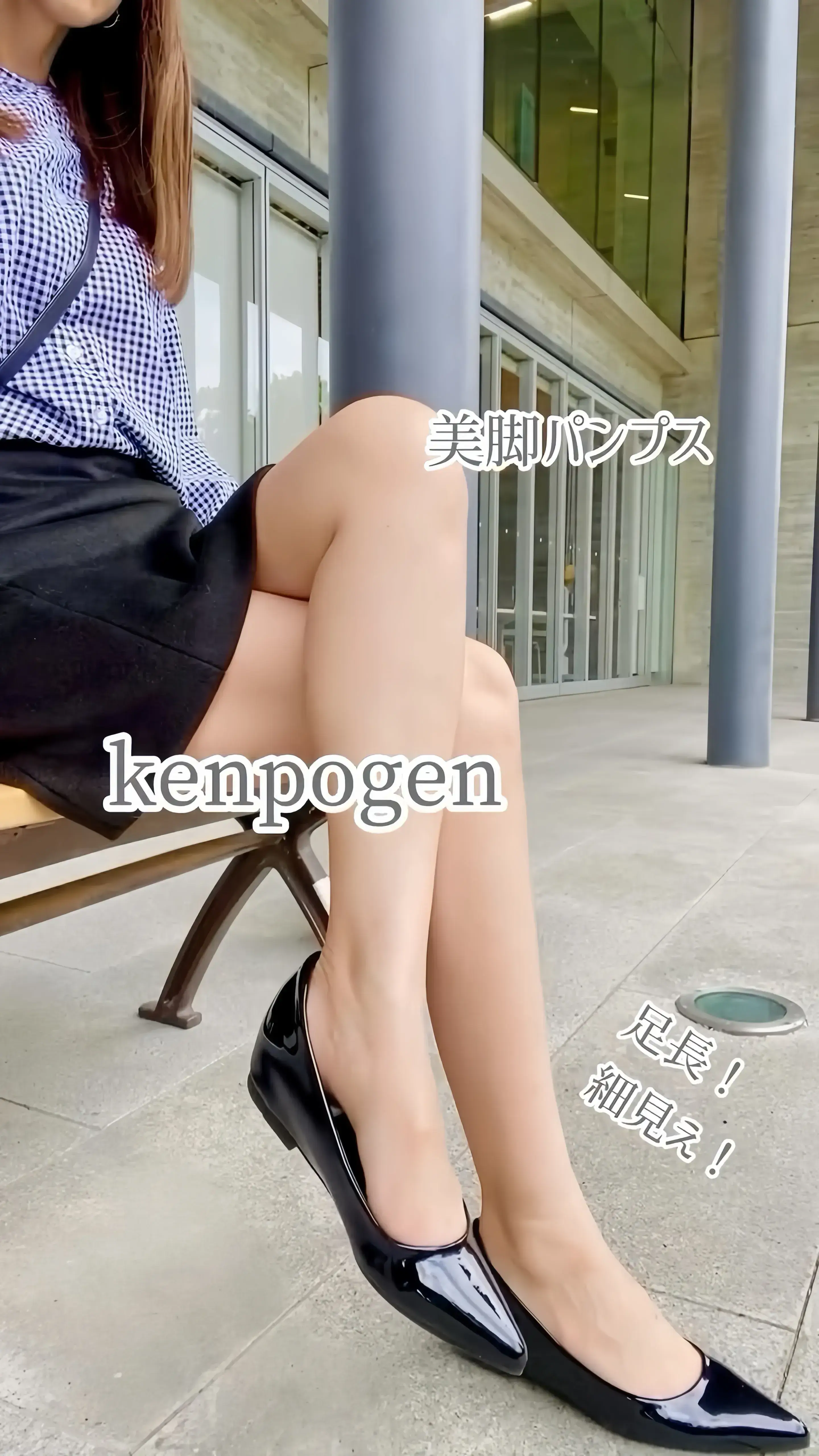 kenpogen ポインテッドトゥメリージェーンのコーデ動画
