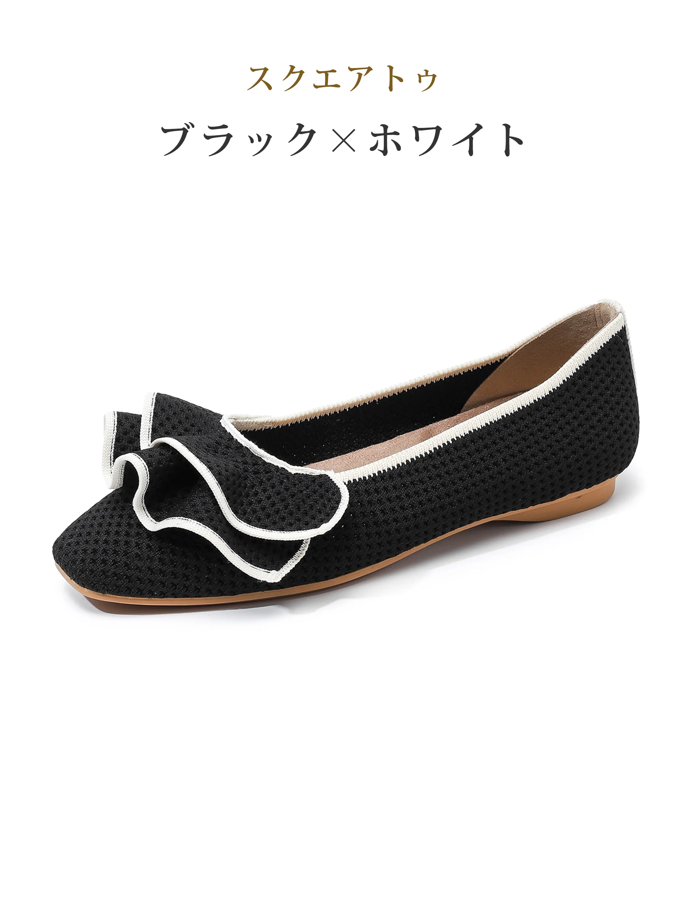 KENPOGEN 洗えるニットパンプス、スクエアトゥのブラック×ホワイト