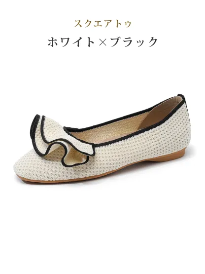 【洗濯機OK・大人可愛いフリル】KENPOGEN ニットパンプス ぺたんこ靴 スクエアトゥ 柔らかい 伸縮性 走れる 全十色展開 通勤 お出かけ 幅広