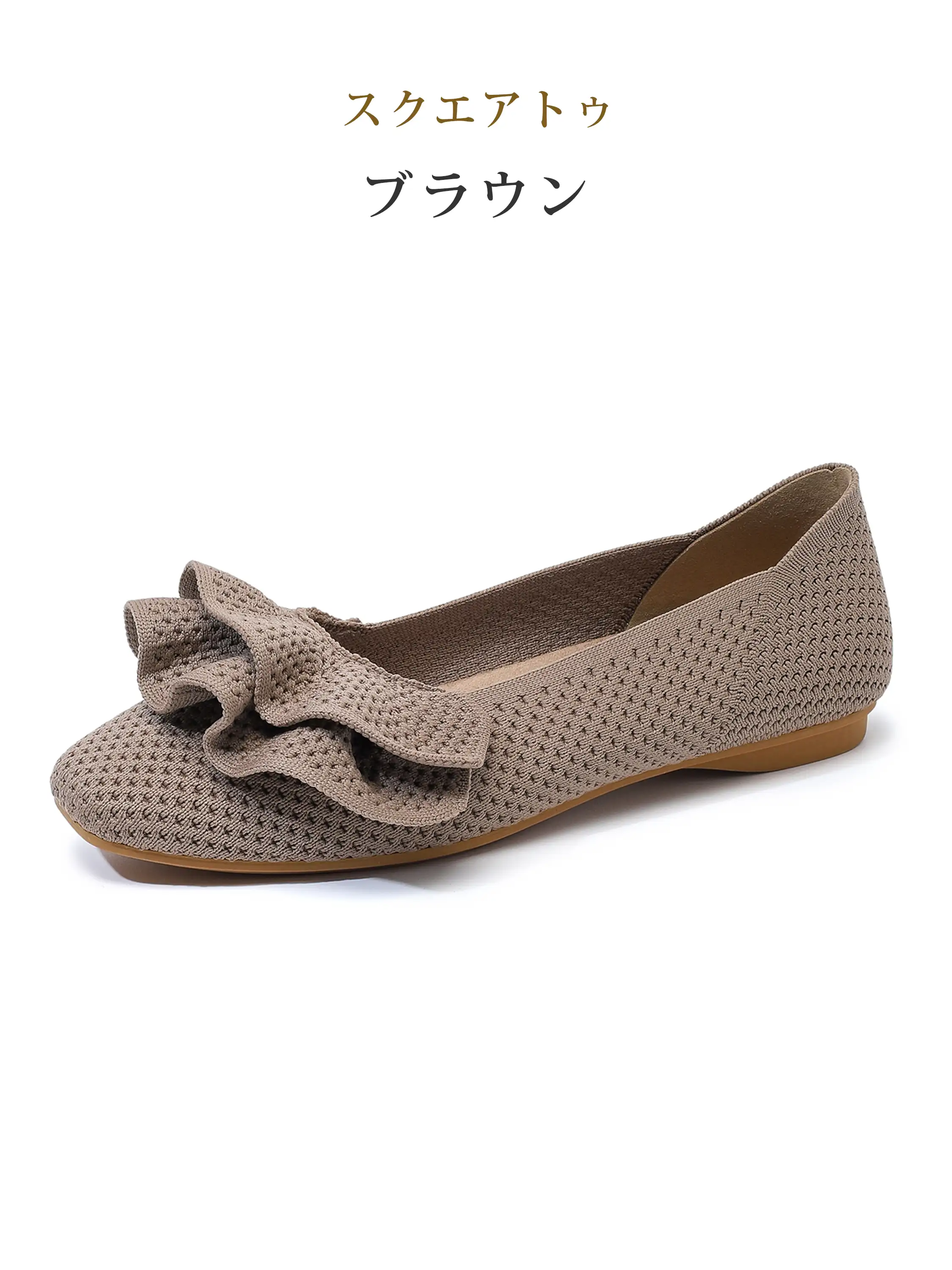KENPOGEN 洗えるニットパンプス、スクエアトゥのブラウン