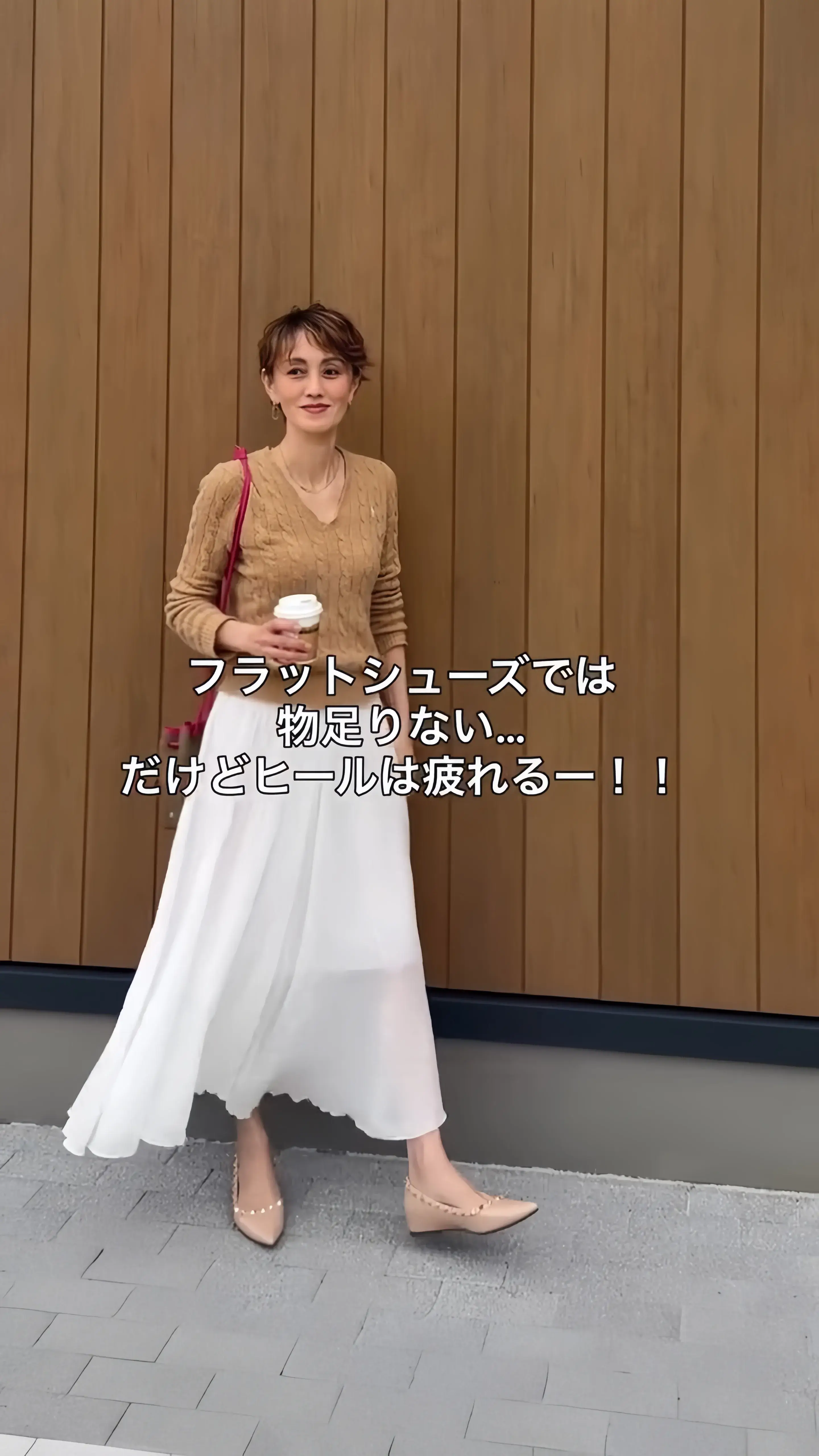 スタッズ付きポインテッドトゥシューズのコーデ動画