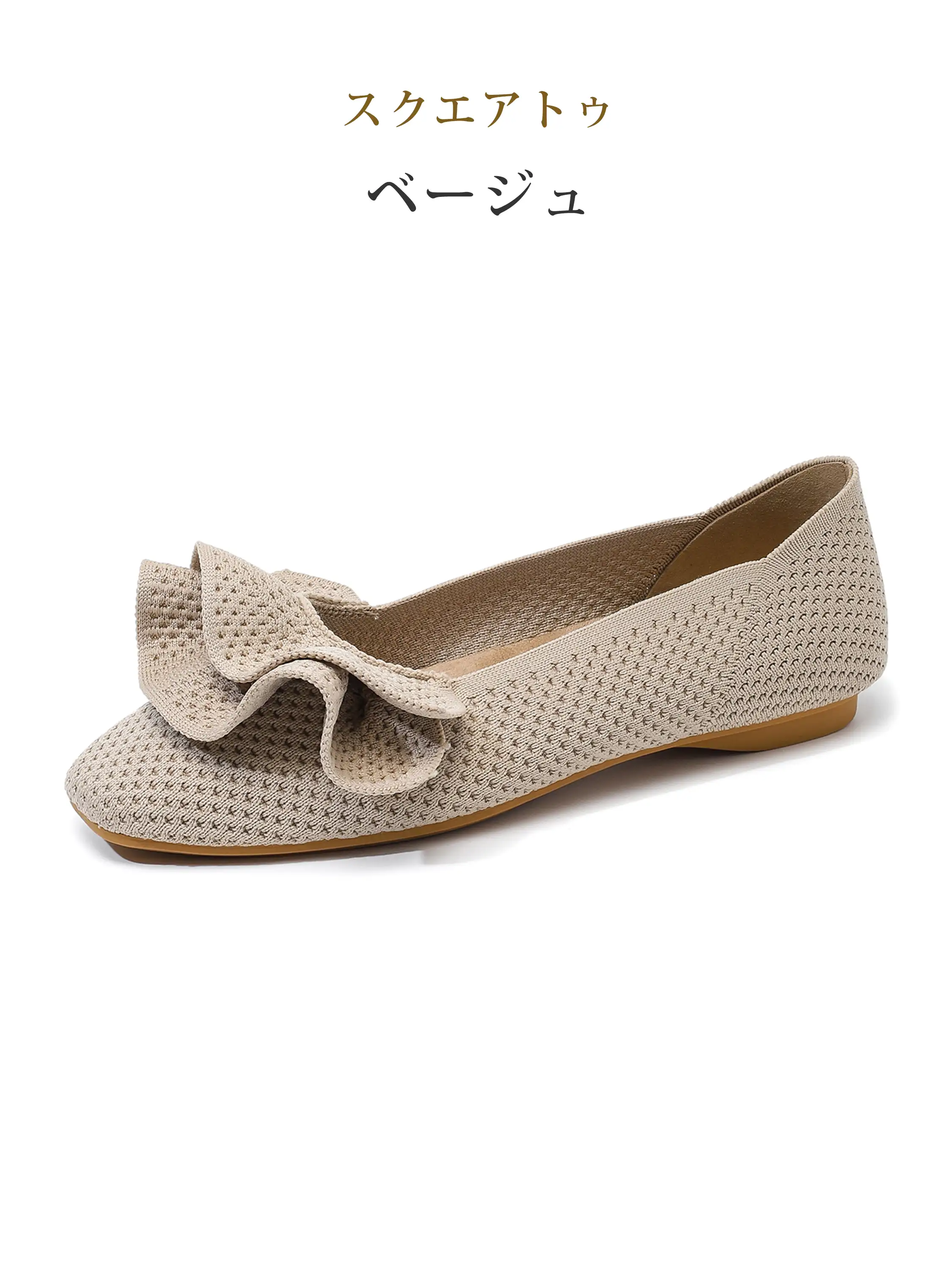 KENPOGEN 洗えるニットパンプス、スクエアトゥのベージュ