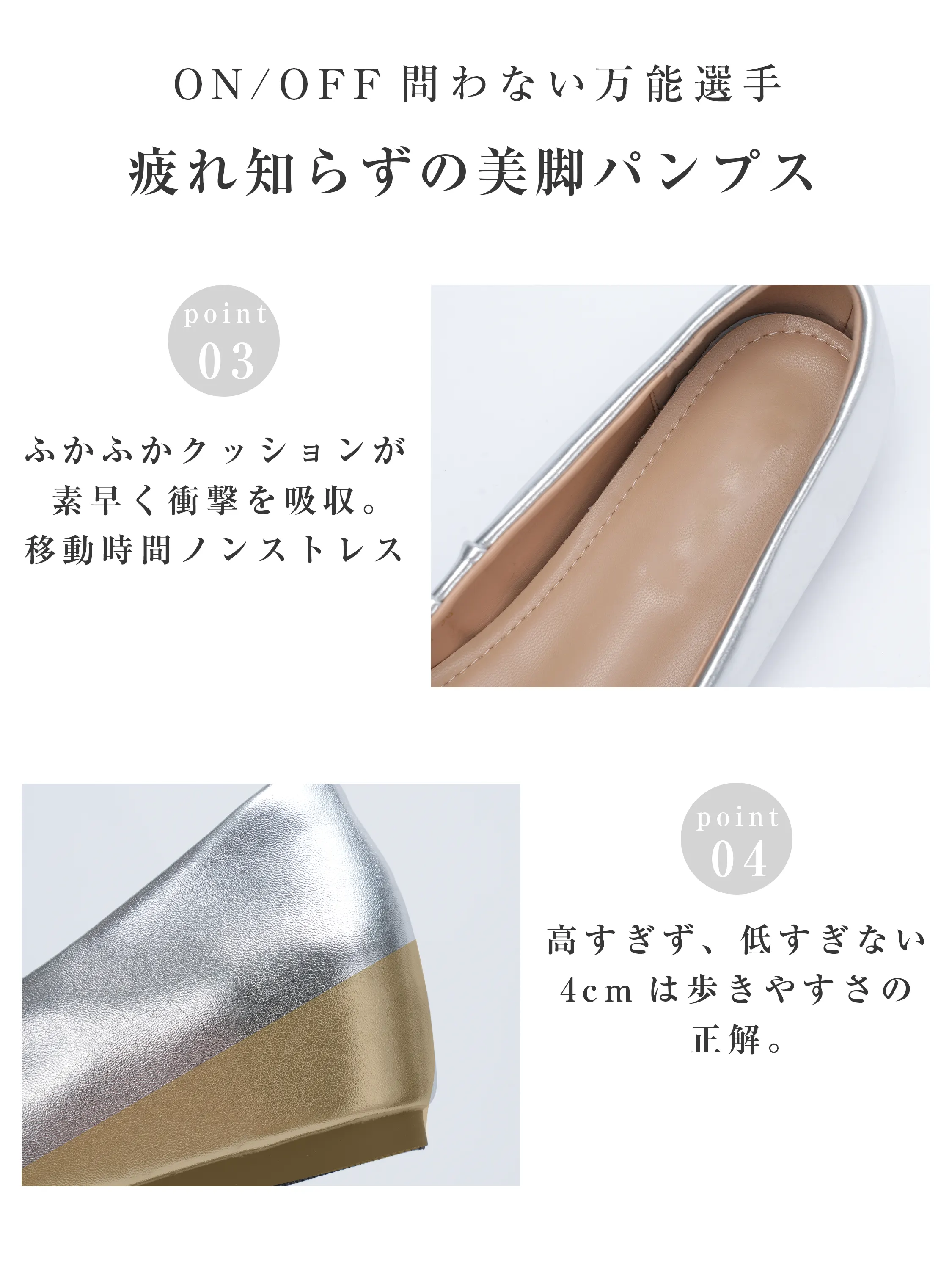 華やかなメタリックと貝殻のようなギャザーが特徴のパンプス 可愛いデザイン。独自のグリップ力を持つ靴底で、雨の日でも安心なパンプス 歩き やすい設計