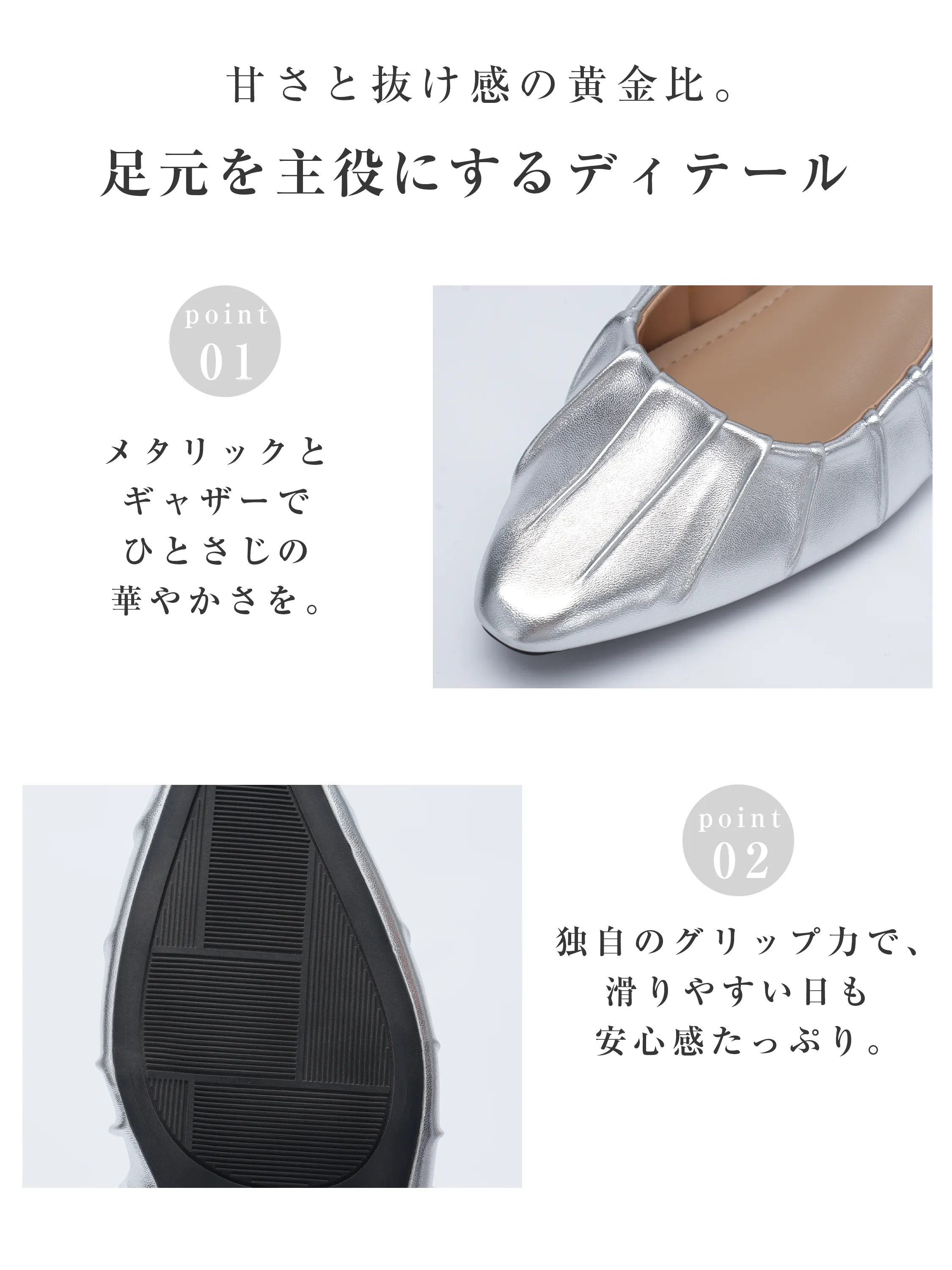  4cmインヒールでこっそりスタイルアップ。