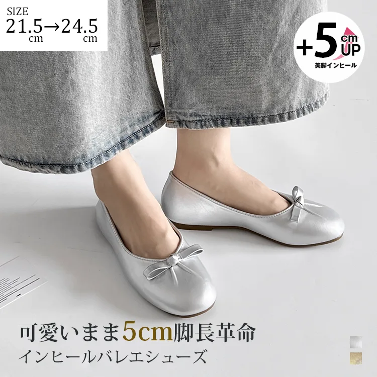 KENPOGEN バレエシューズ インヒールパンプス 5cmUP ラウンドトゥ 履きやすい 痛くない