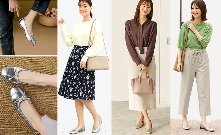 バレエシューズ パンプス コーディネート提案
