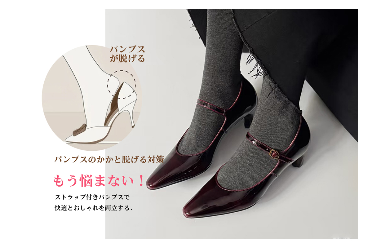 パンプスのかかと脱げる対策