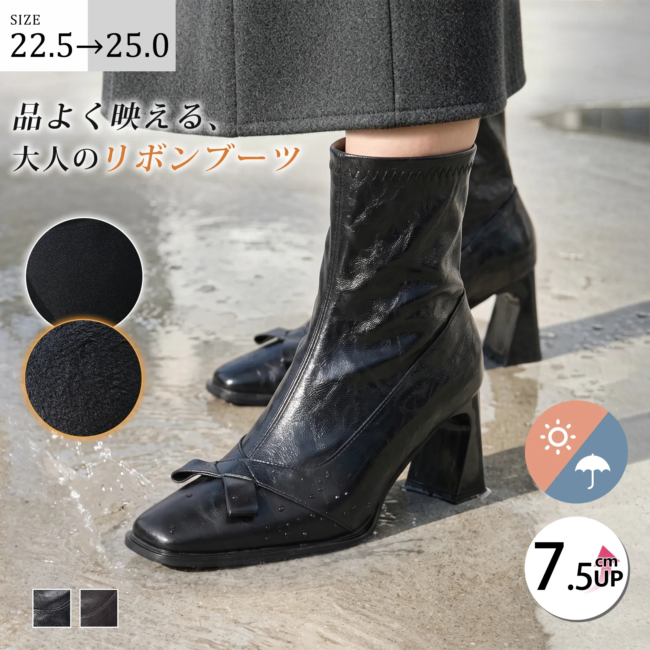 7.5cm美脚ピンヒールの上品な大人の黒リボンショートブーツ冬のお出かけコーデ