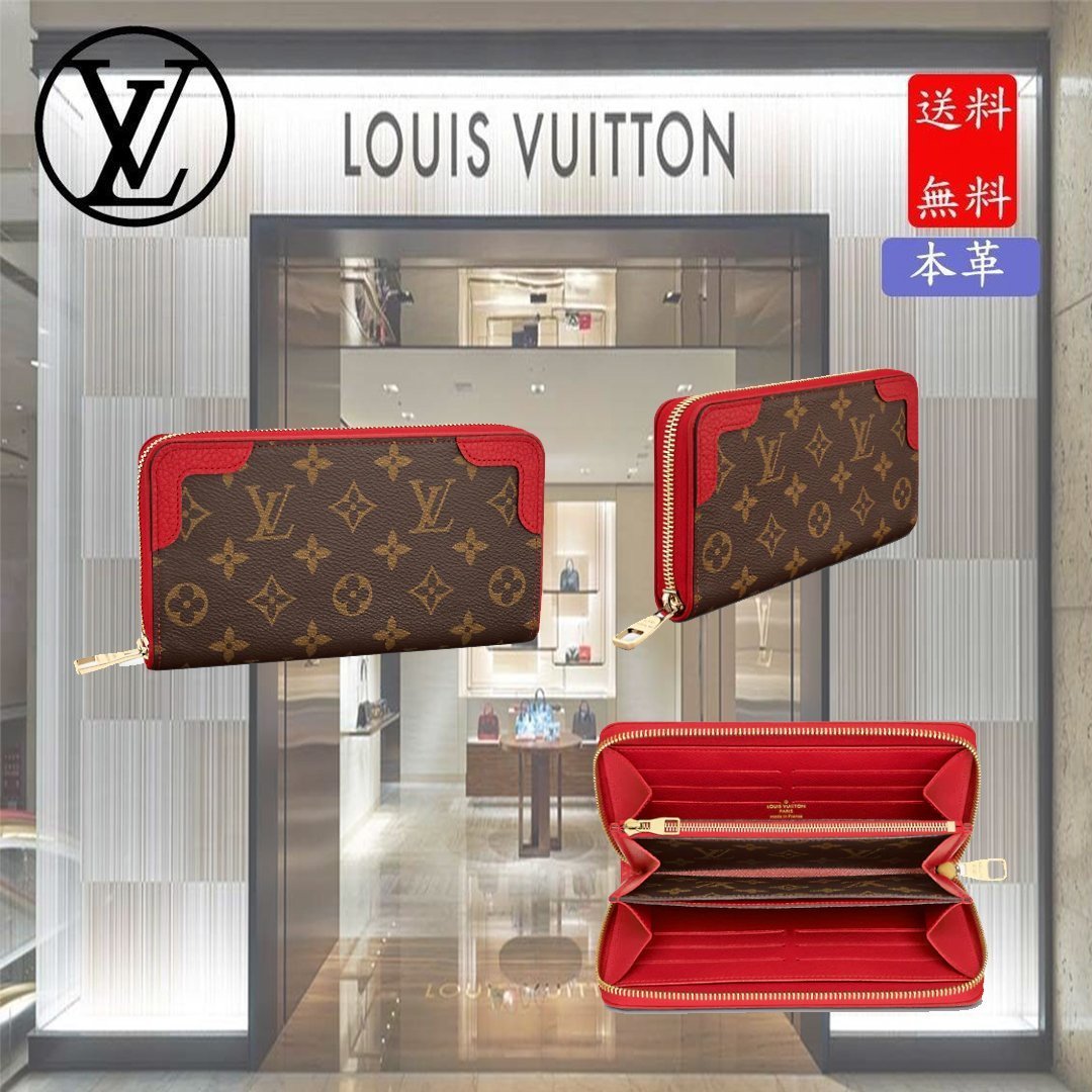 残少! SALE Louis Vuitton ルイヴィトン 長財布 ウォレット