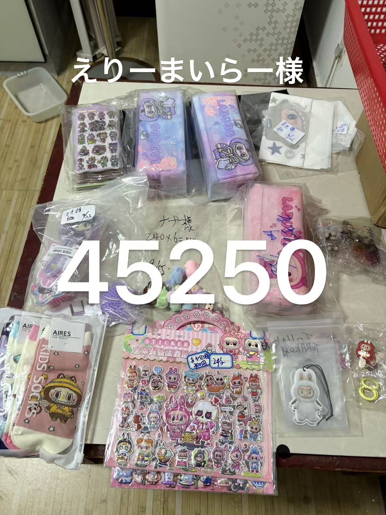 えりーまいらー様ページ