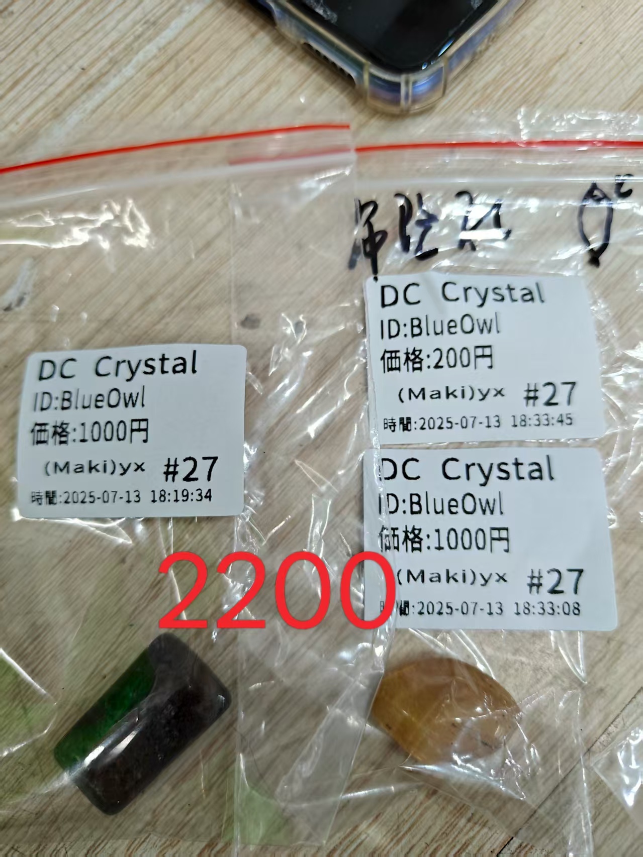 BlueOwl様専用ページ