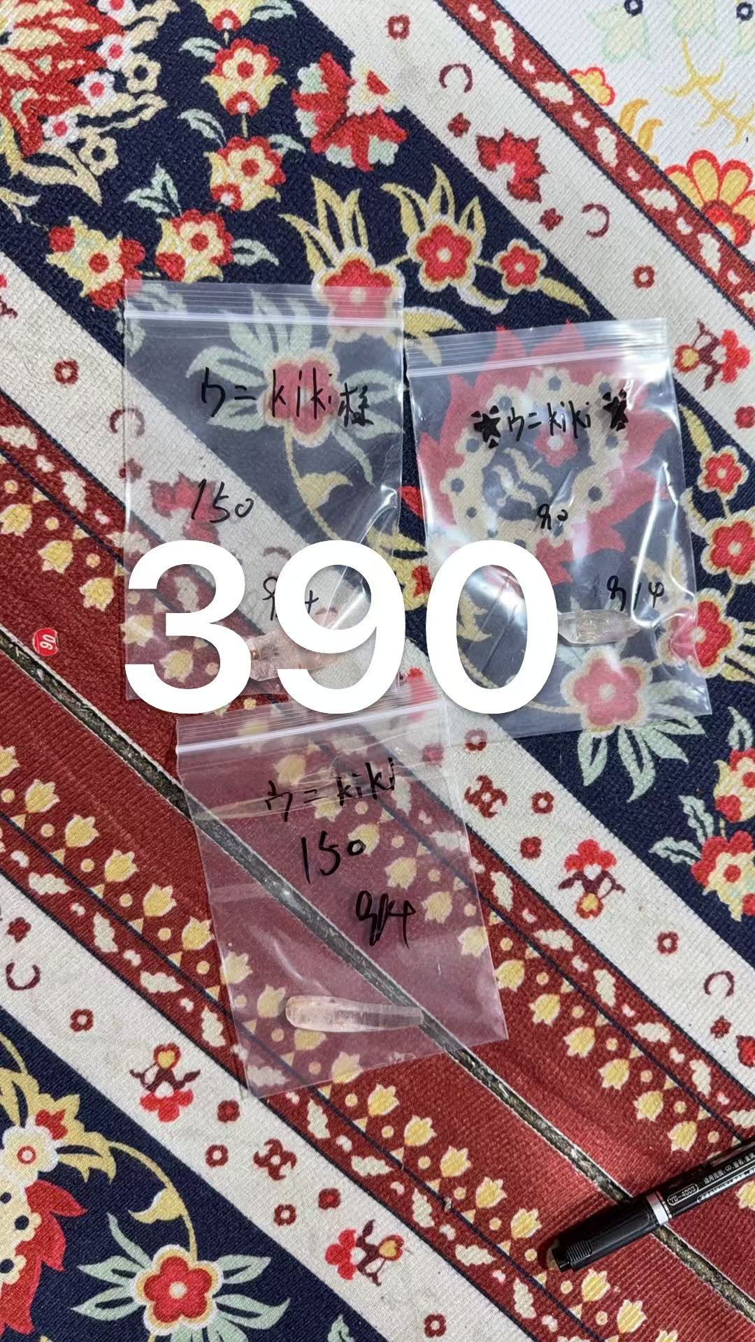 ウニ KiKi様ページ