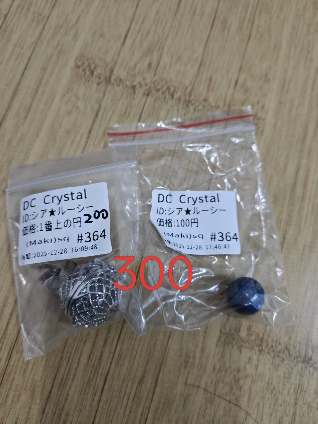 シア ルーシー様ページ