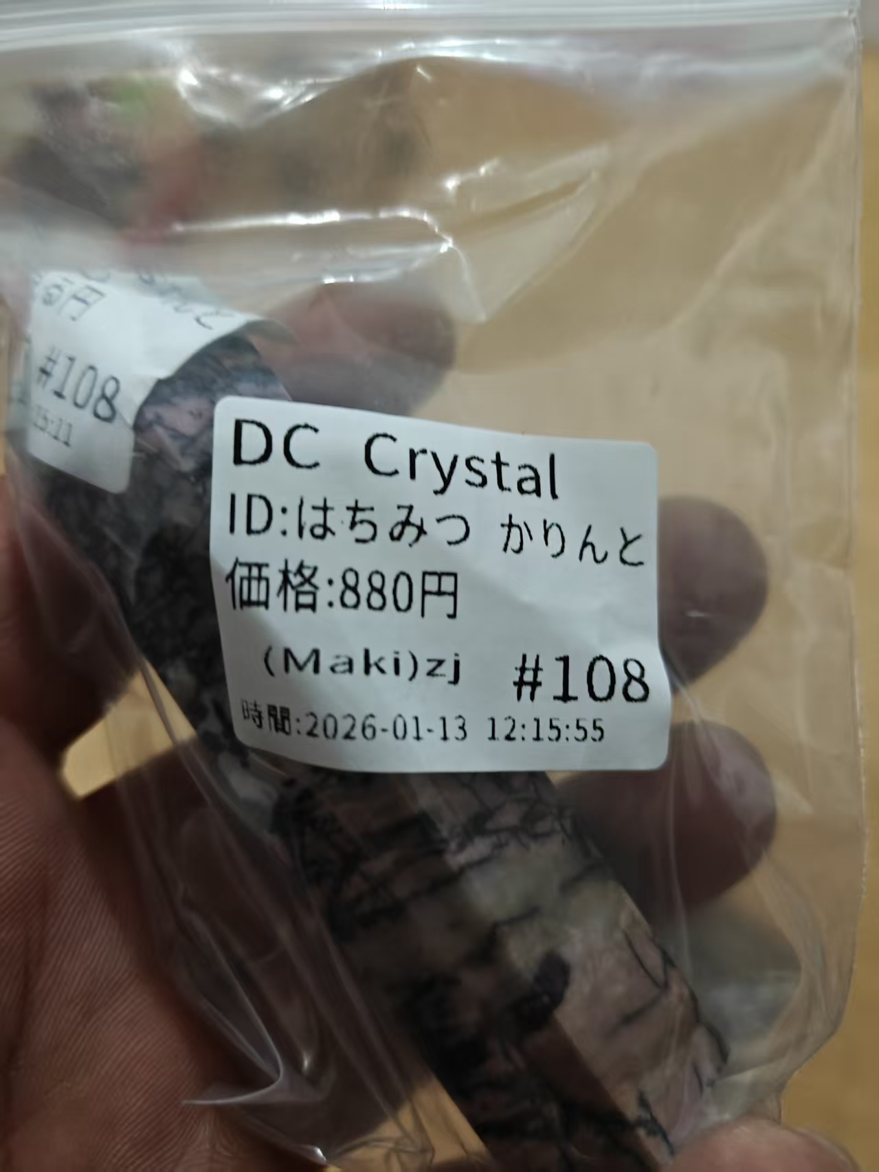 はちみつかりんと様ページ