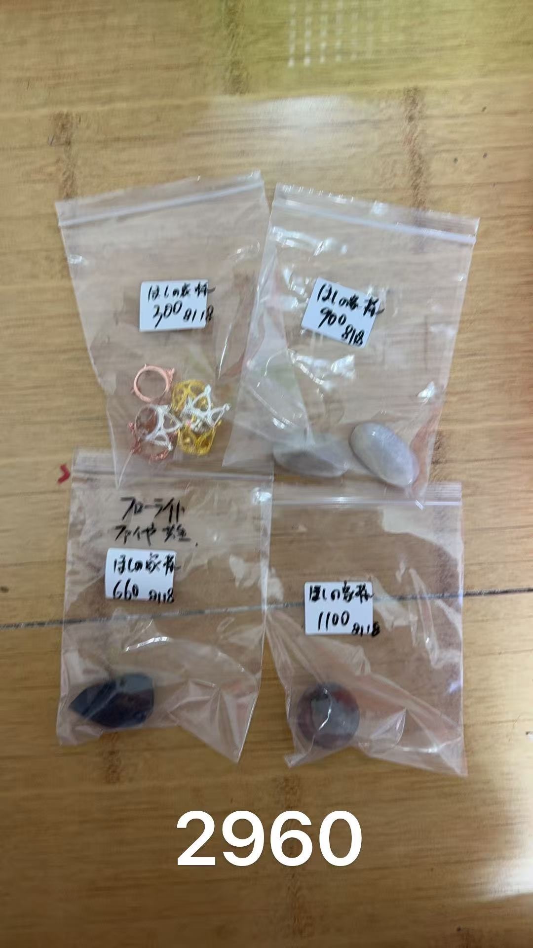 ほしの家様専用ページ